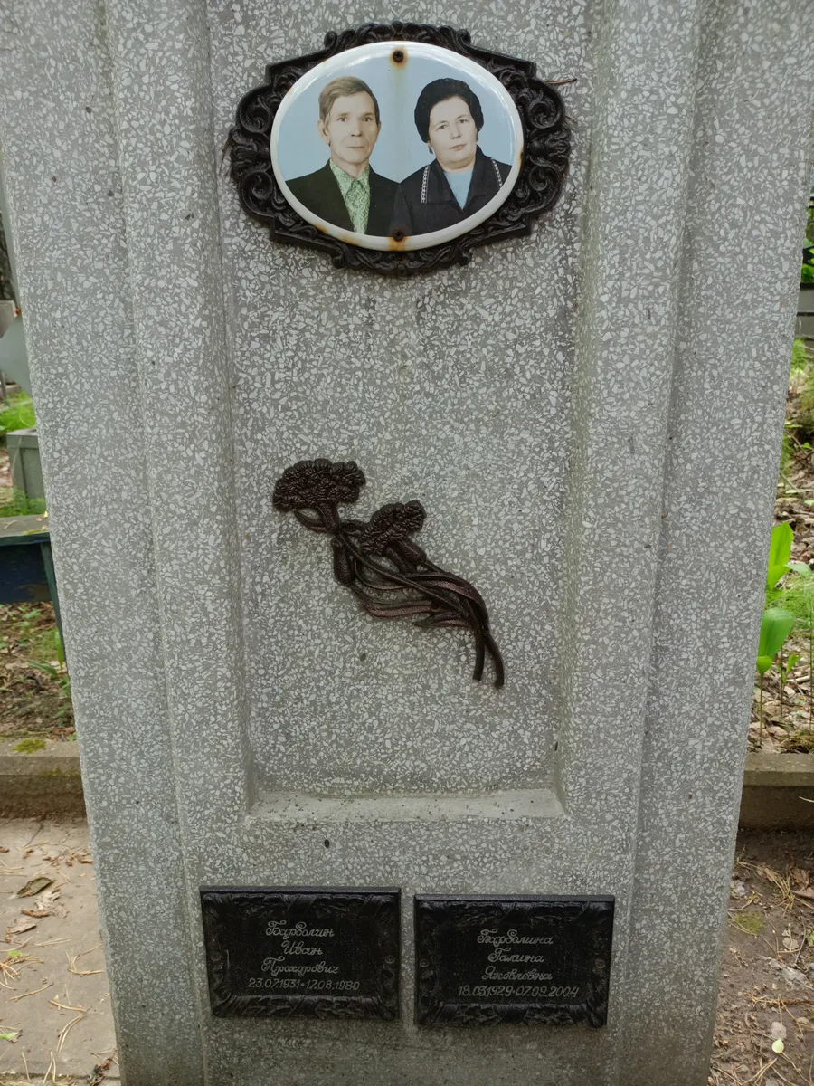 Шевцова Галина Владимировна