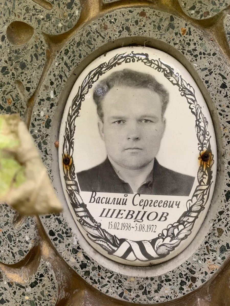 Шевцов Василий Сергеевич