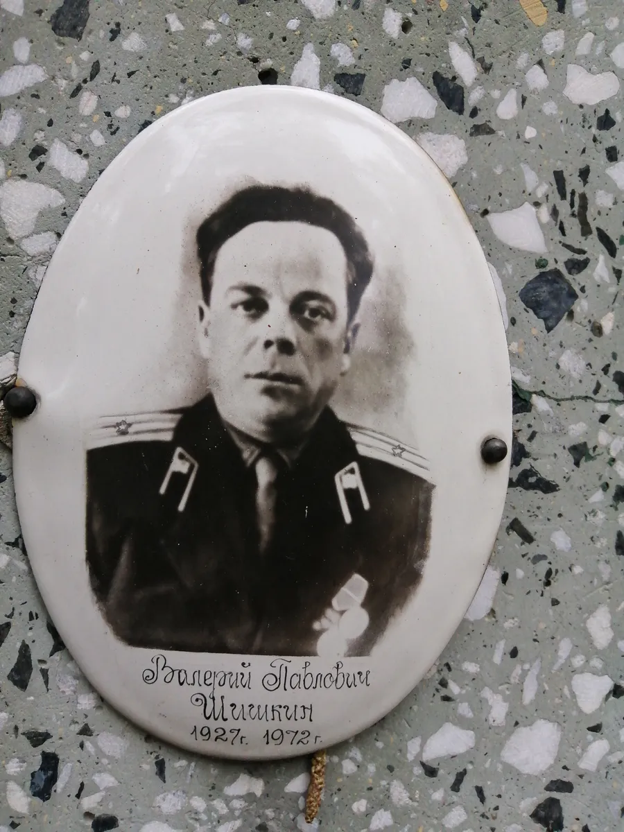 Шишкин Валерий Павлович