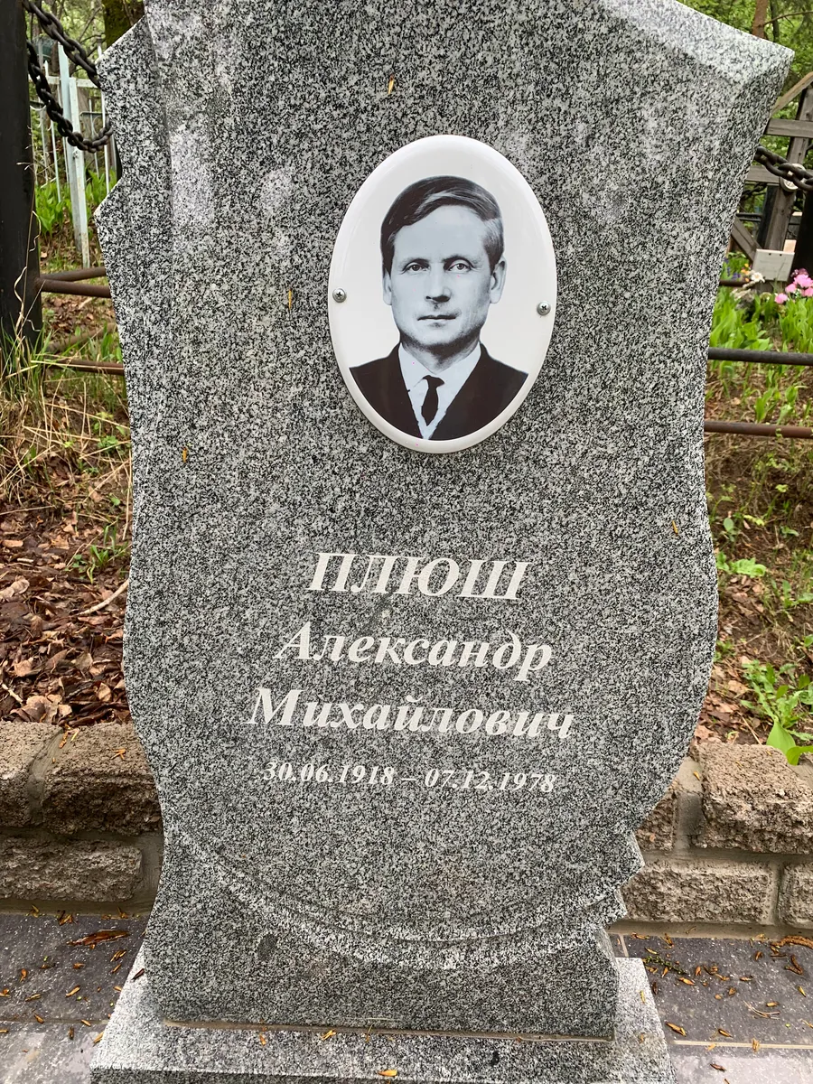 Шилов Александр Михайлович