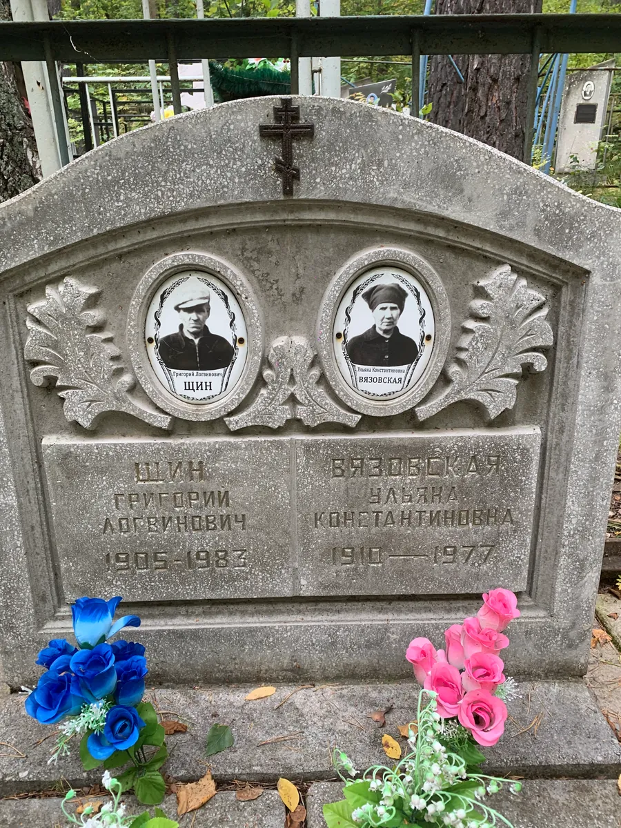 Вязовская Элена Константиновна