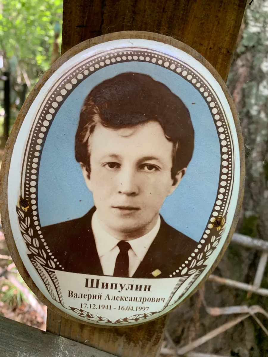 Шипулин Валерий Александрович