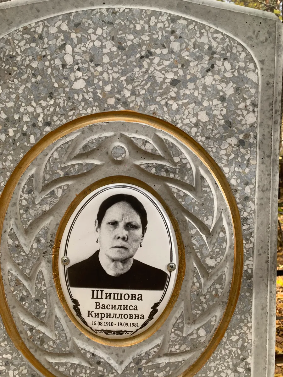 Шишова Василиса Кирилловна