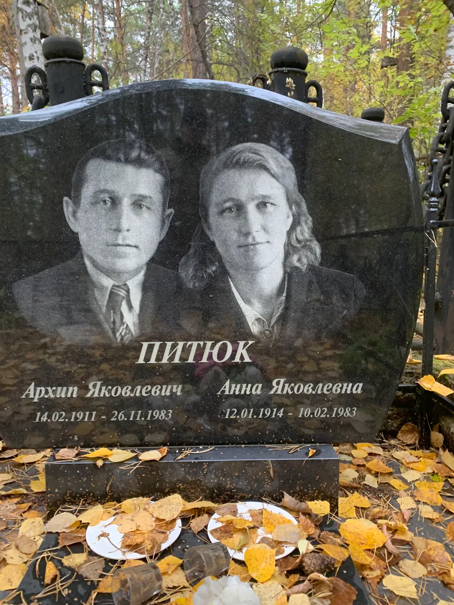 Шиток Анна Яковлевна