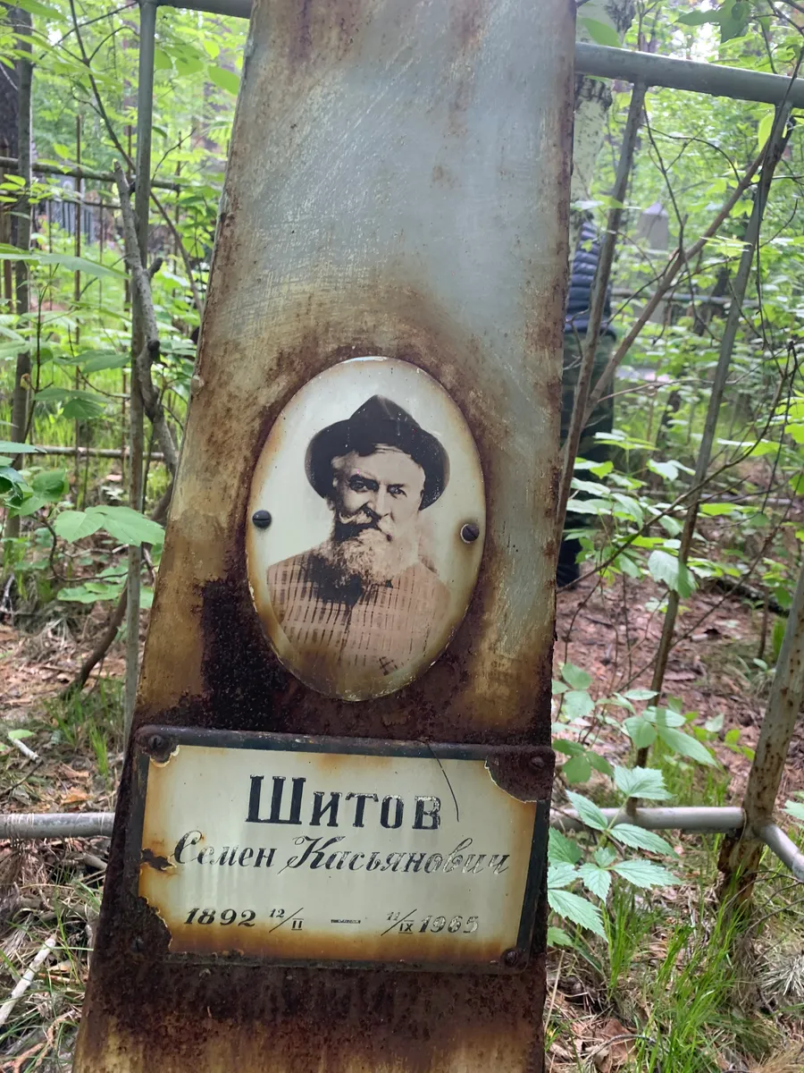 Шитов Семен Касьянович