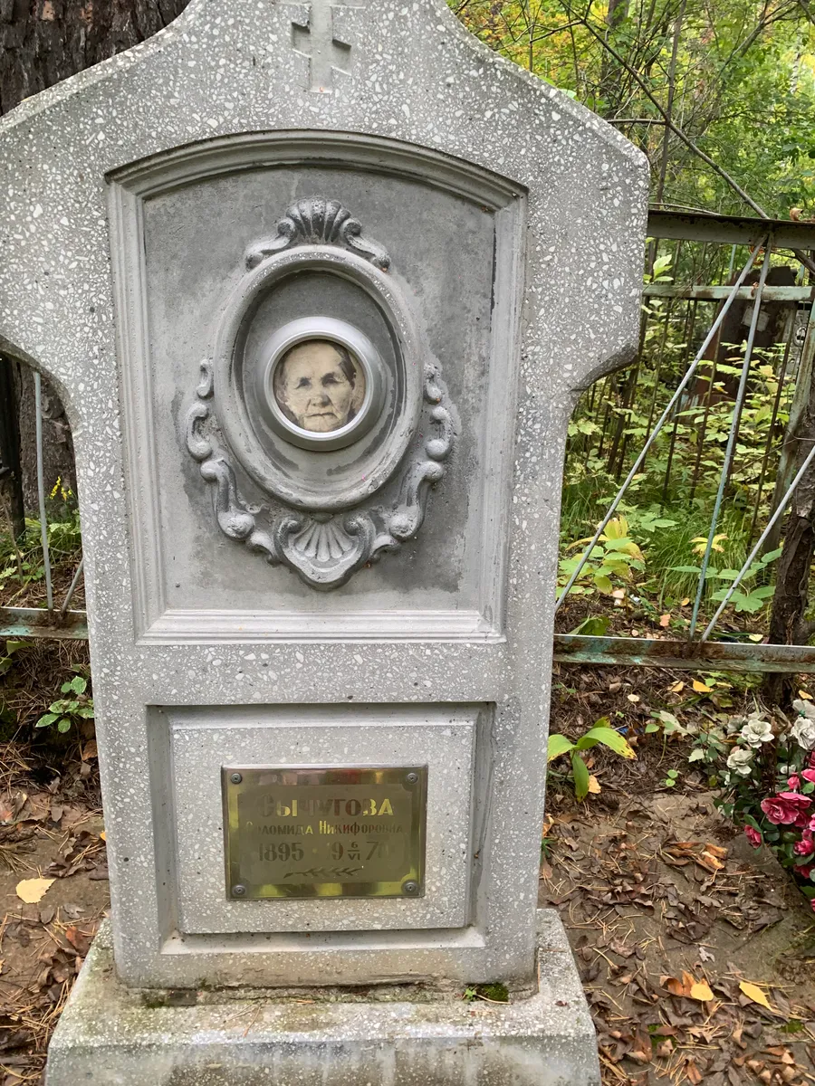 Шитова Аврора Ивановна