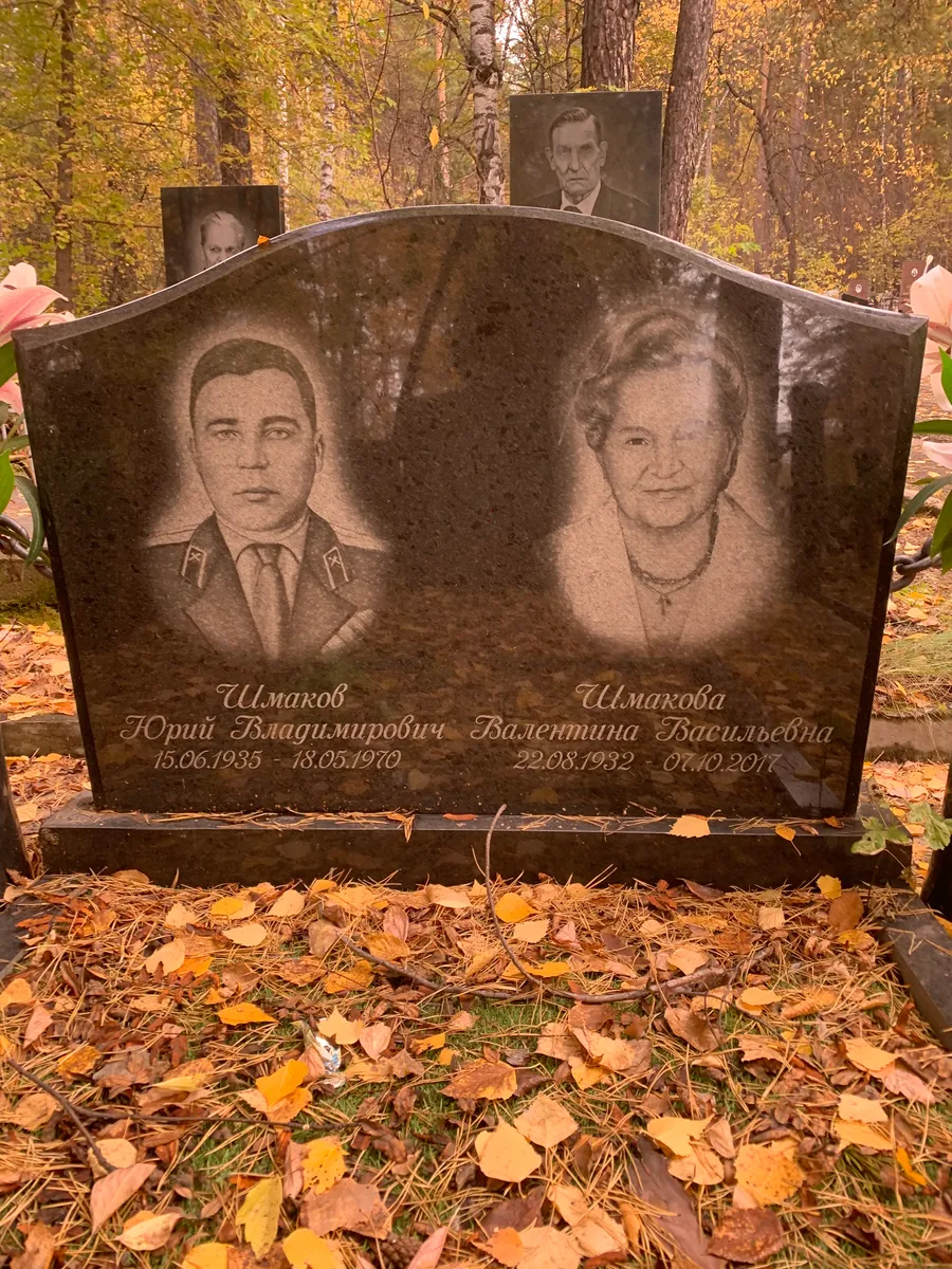 Шмаков Юрий Владимирович