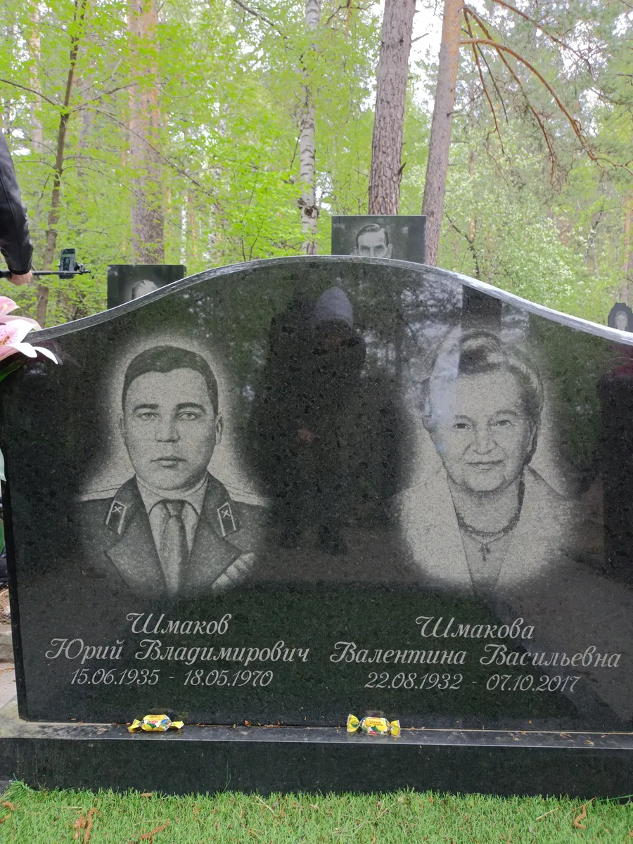 Шмакова Валентина Васильевна