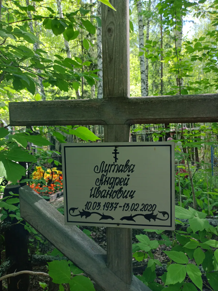 Штаба Андрей Иванович