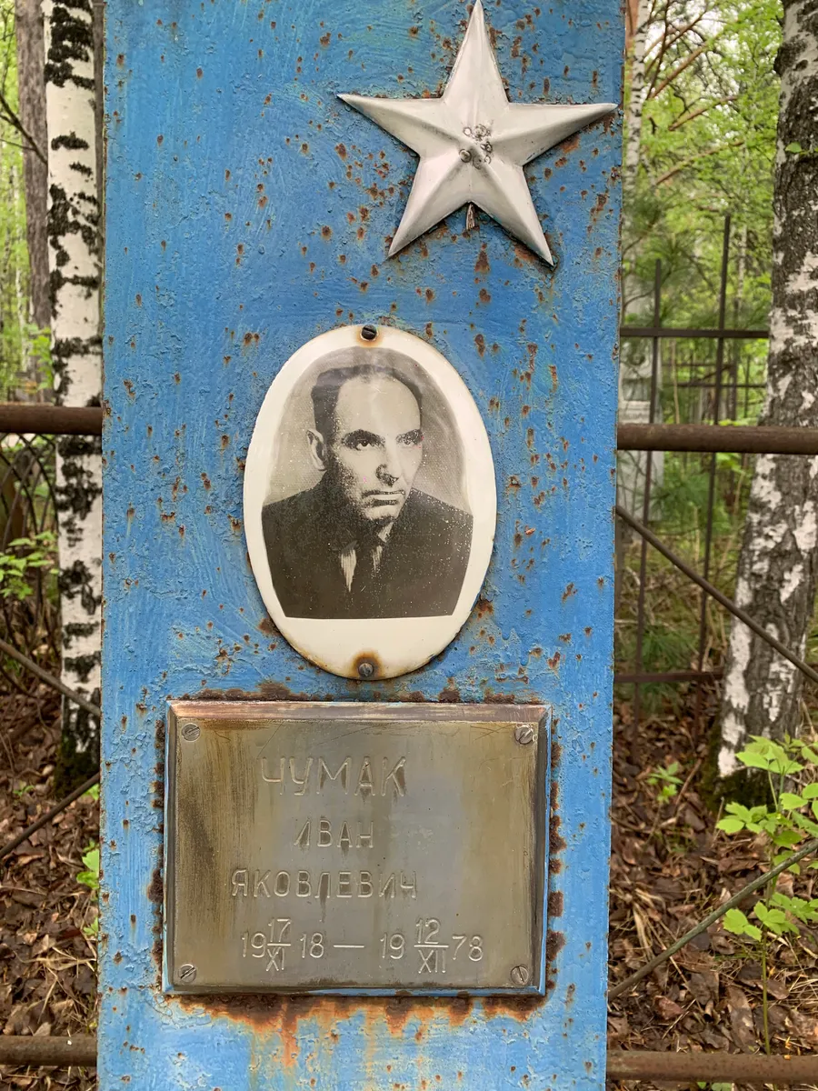 Шумак Иван Яковлевич