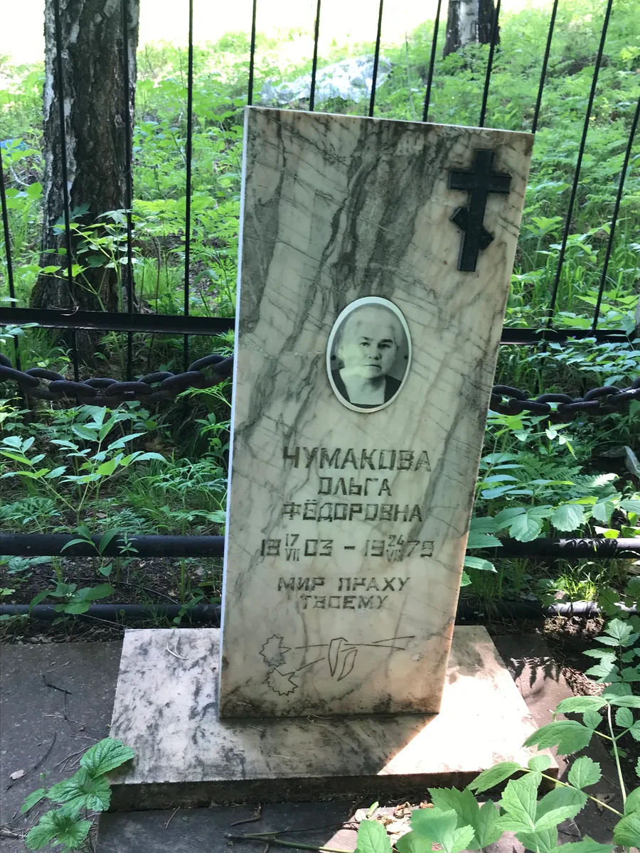 Шумаклиба Дальга Федоровна