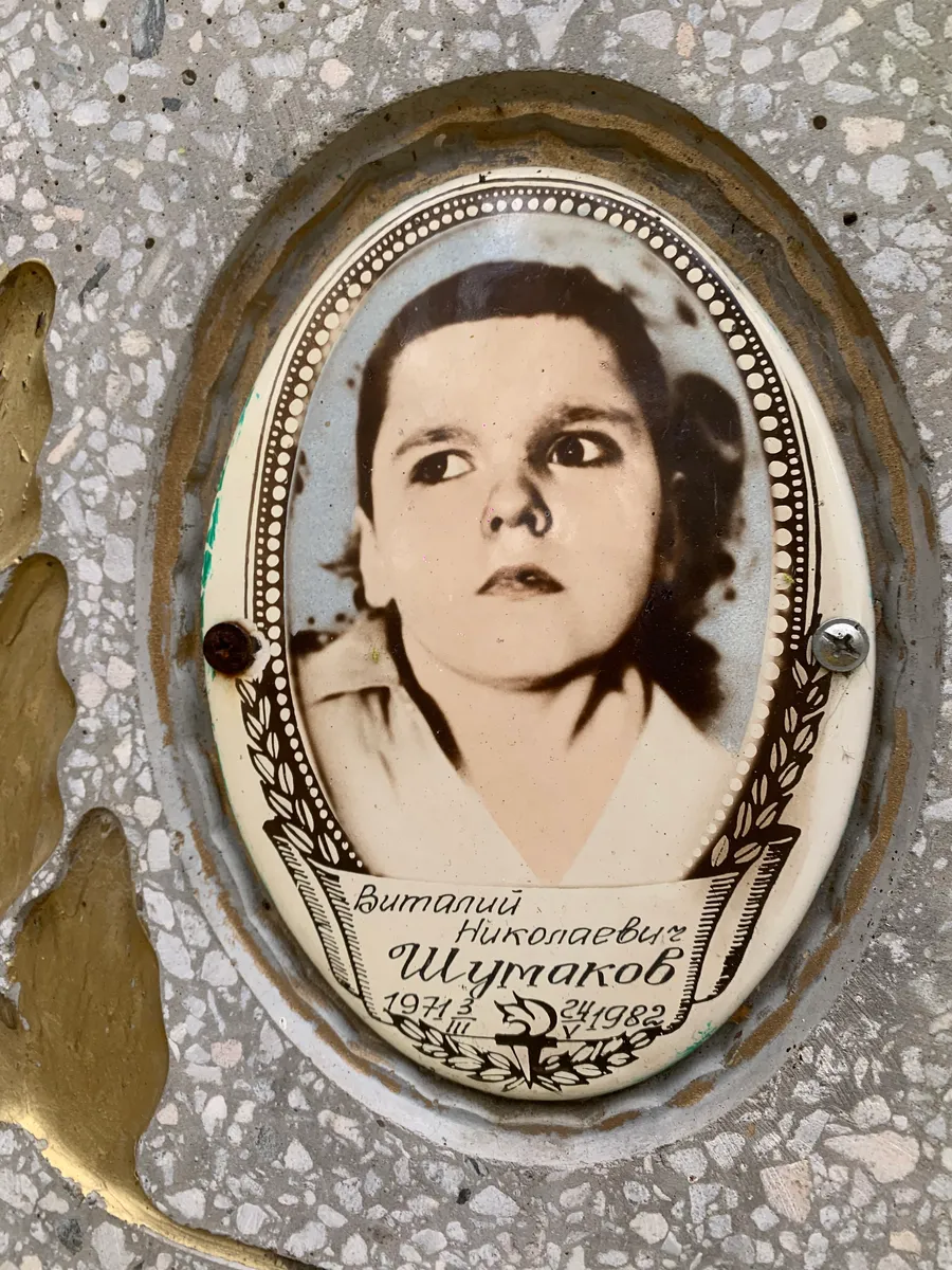 Шумаков Виталий Николаевич