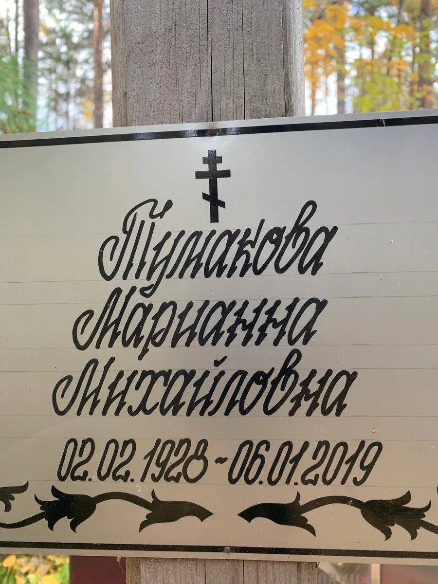 Шумилова Мария Святославна