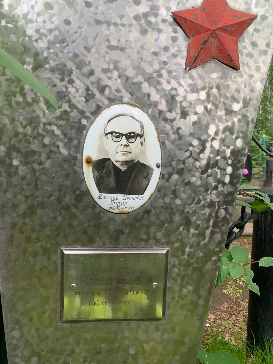 Шумин Дмитрий Иванович