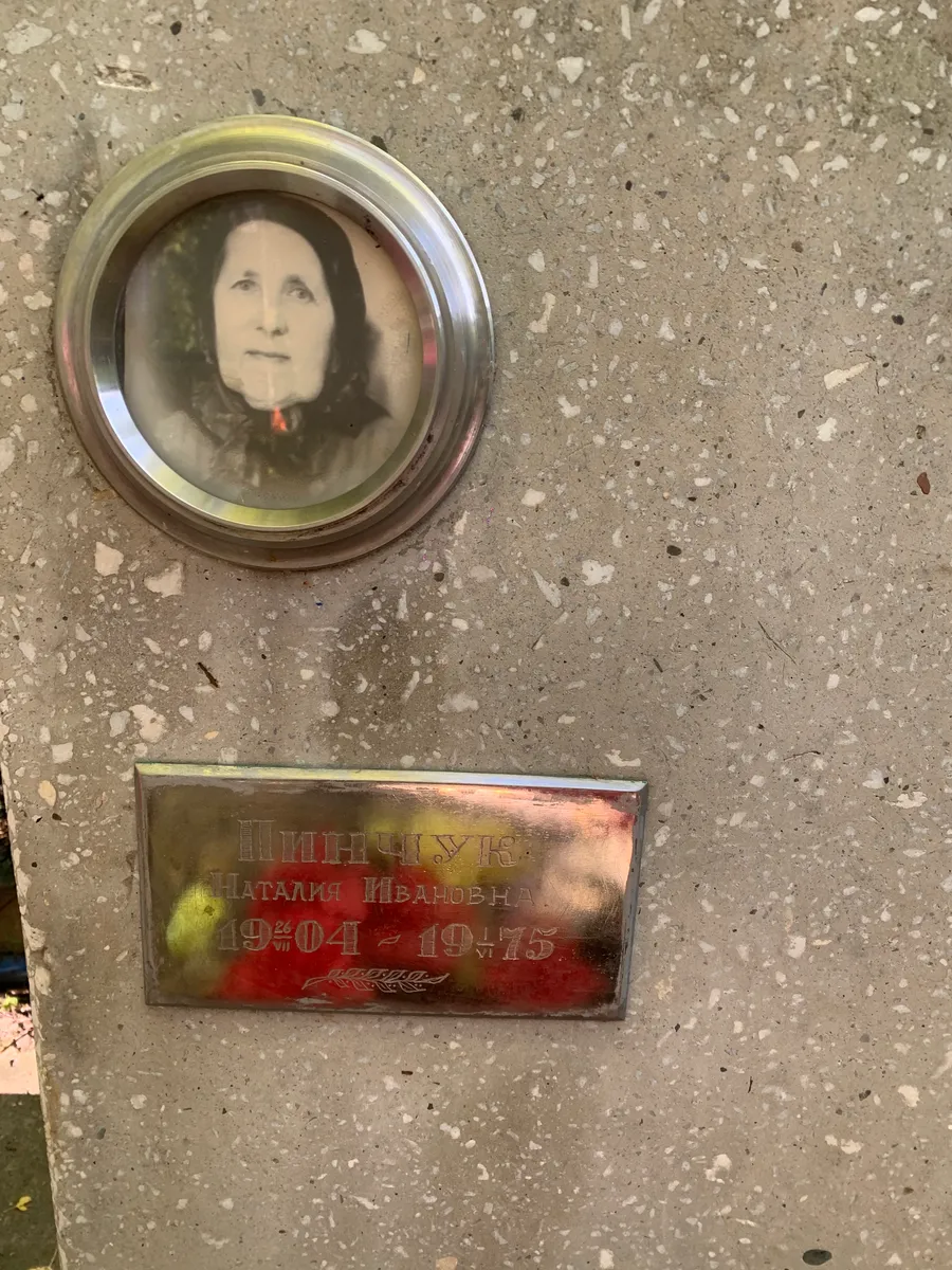 Шумук Наталия Ивановна