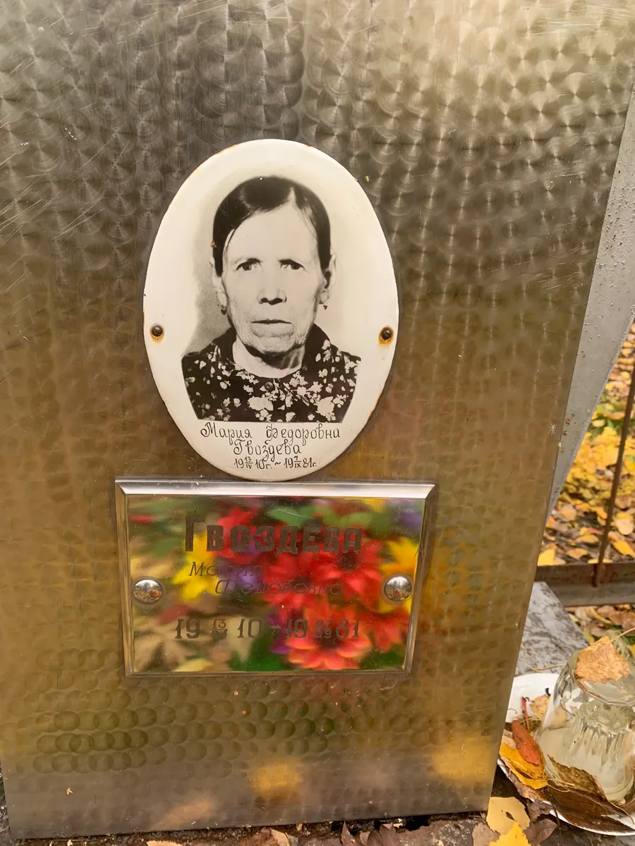 Шушкова Мария Сергеевна