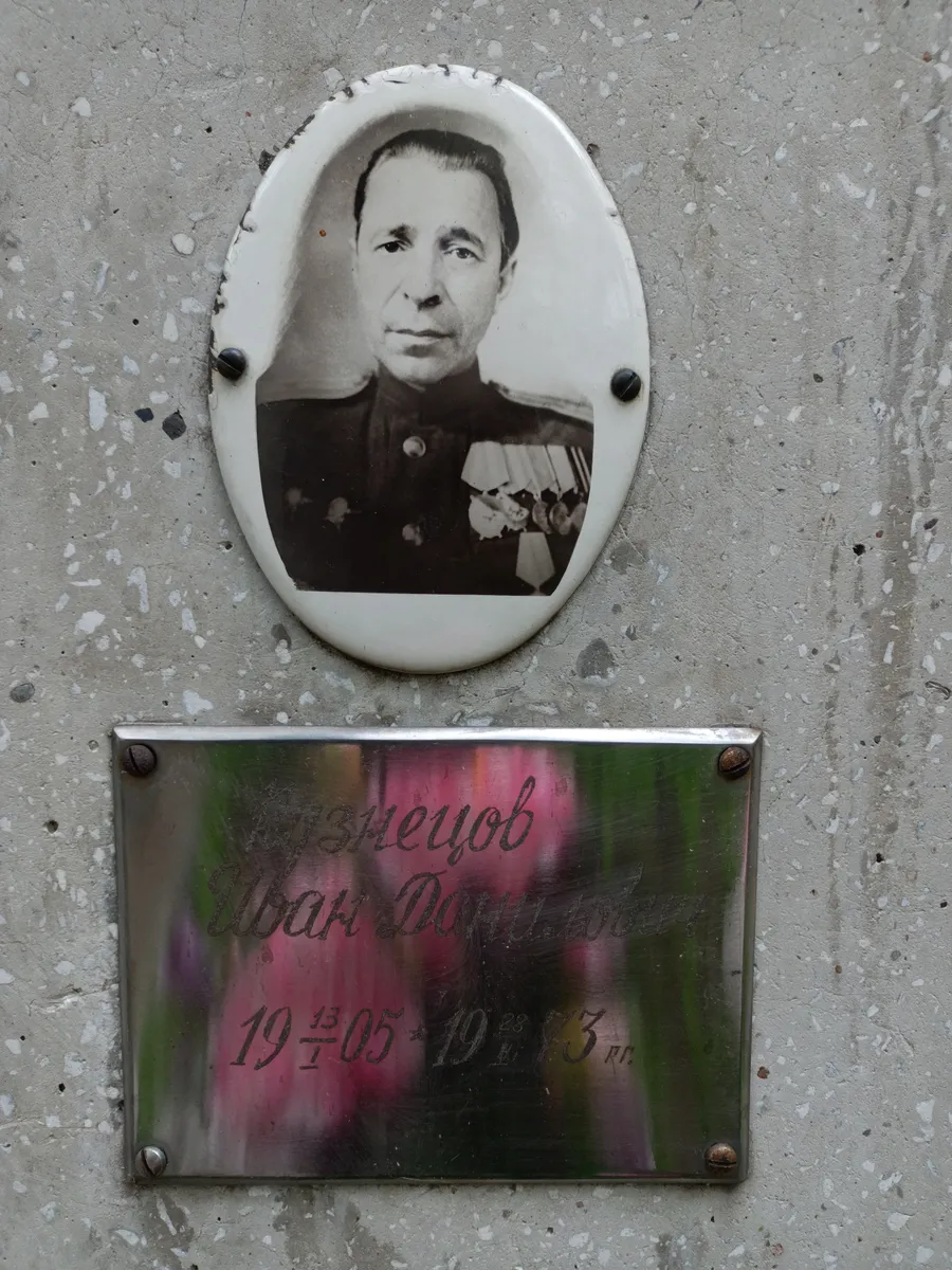 Кузнецов Иван Данилович