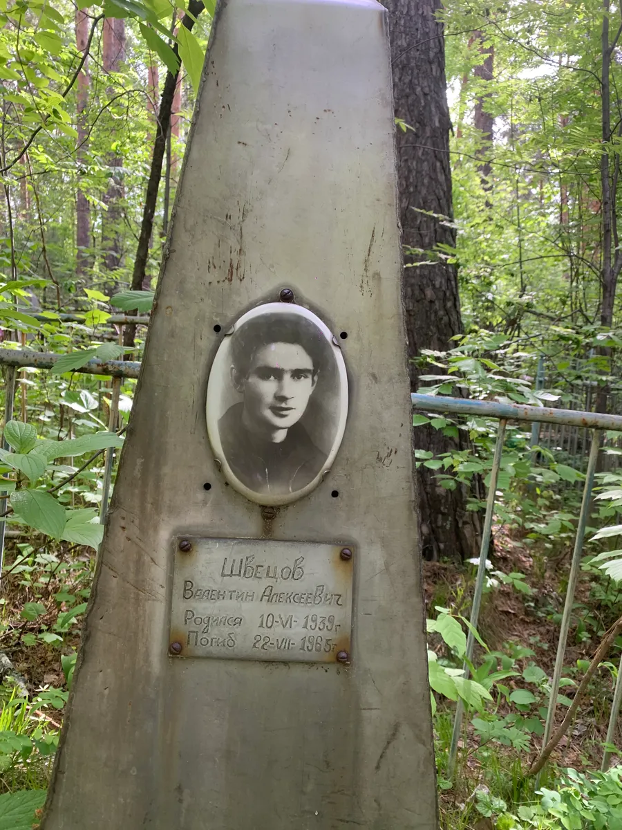 Швецов Валентин Алексеевич