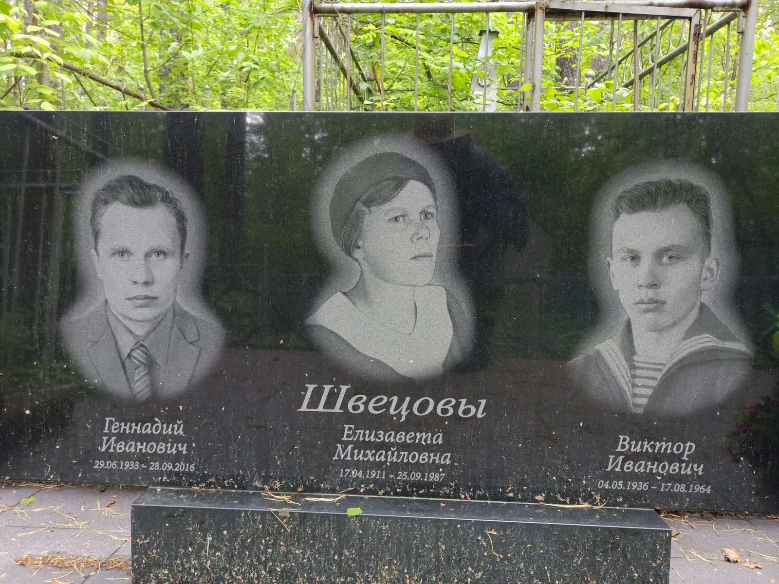 Шведовы Елизавета Михайловна