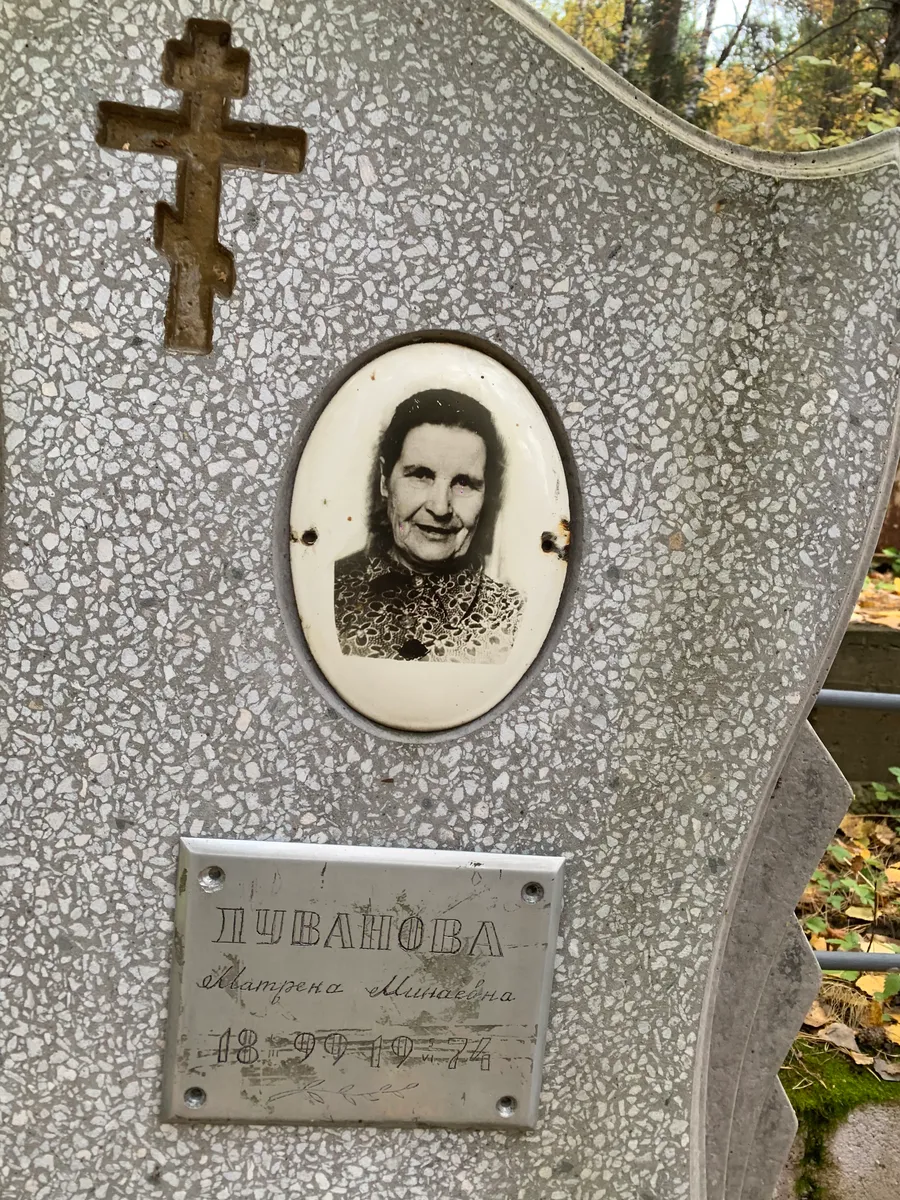 Швванцова Катерина Михайлівна