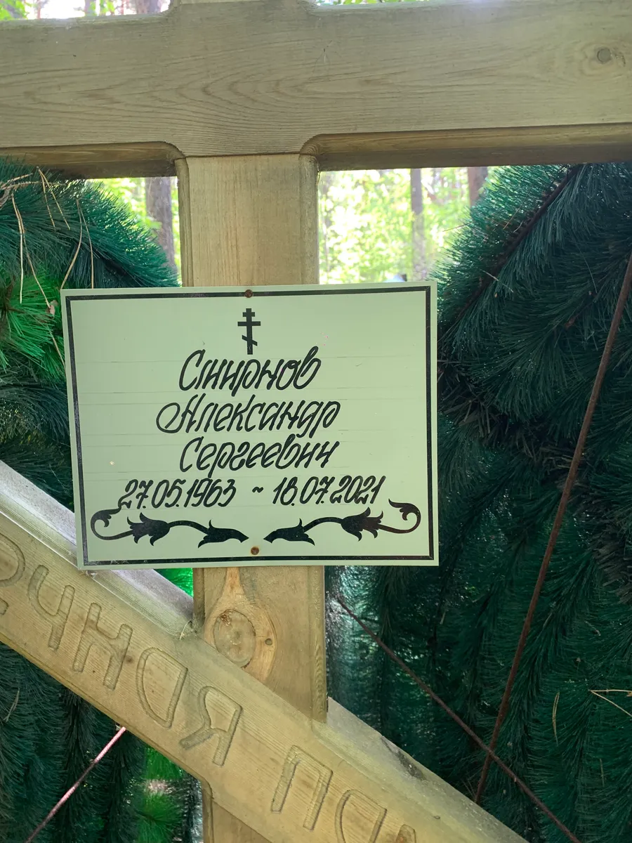 Симонов Анатолий Сергеевич