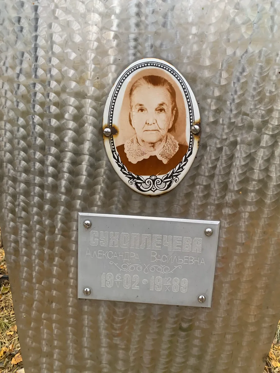 Симоновская Александра Васильевна