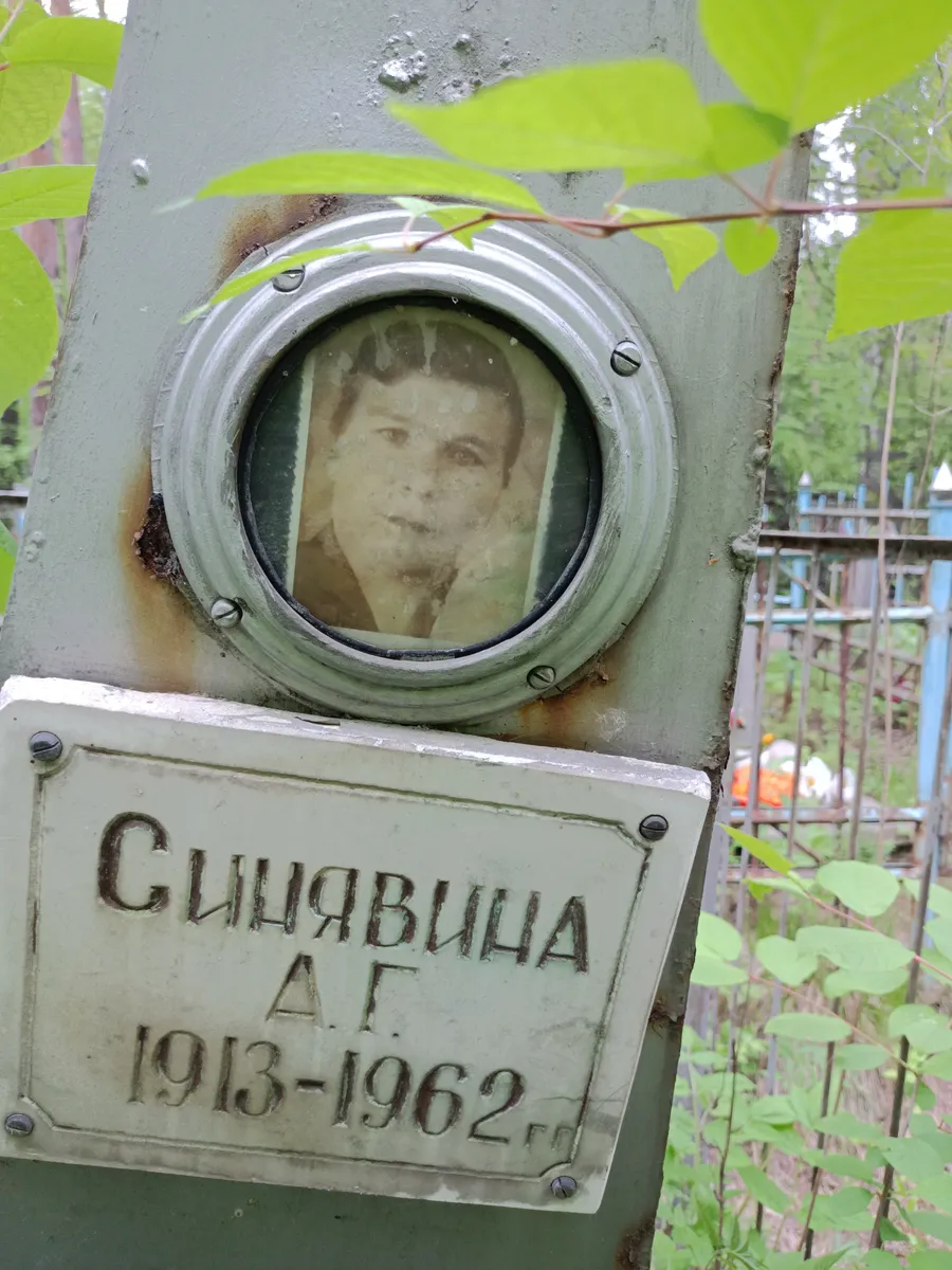 Синявцина А.г.