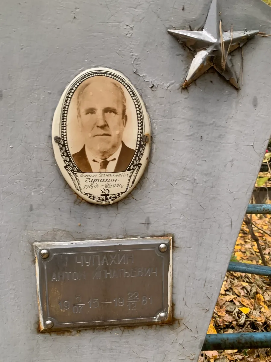 Сипахин Антон Дмитриевич