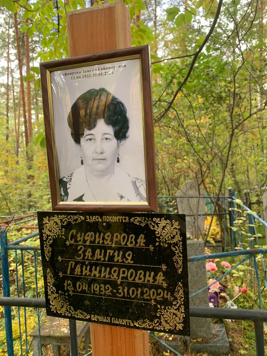 Сирияарова Замия Танниаровна