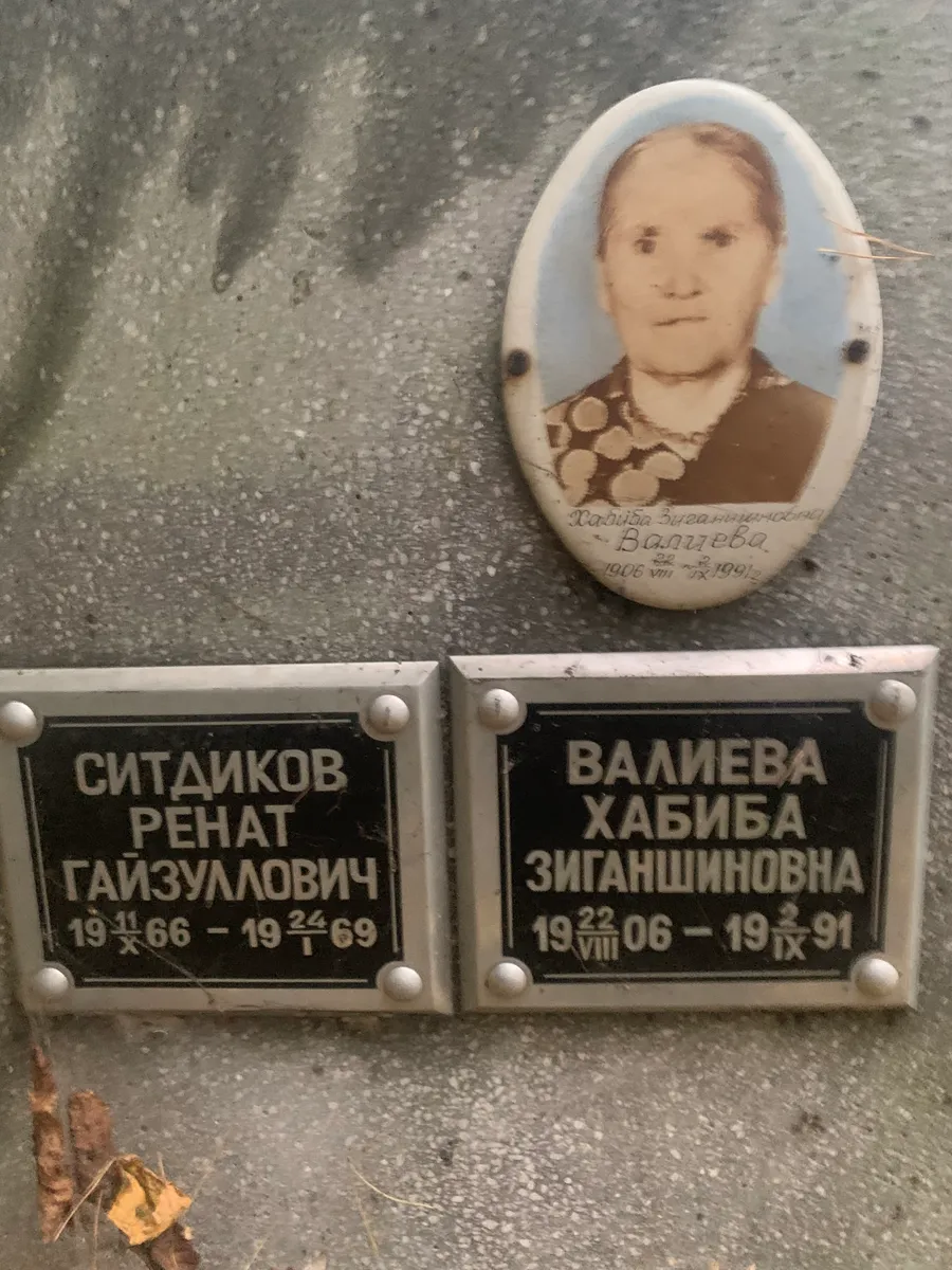 Ситдиков Ренат Гаизулович