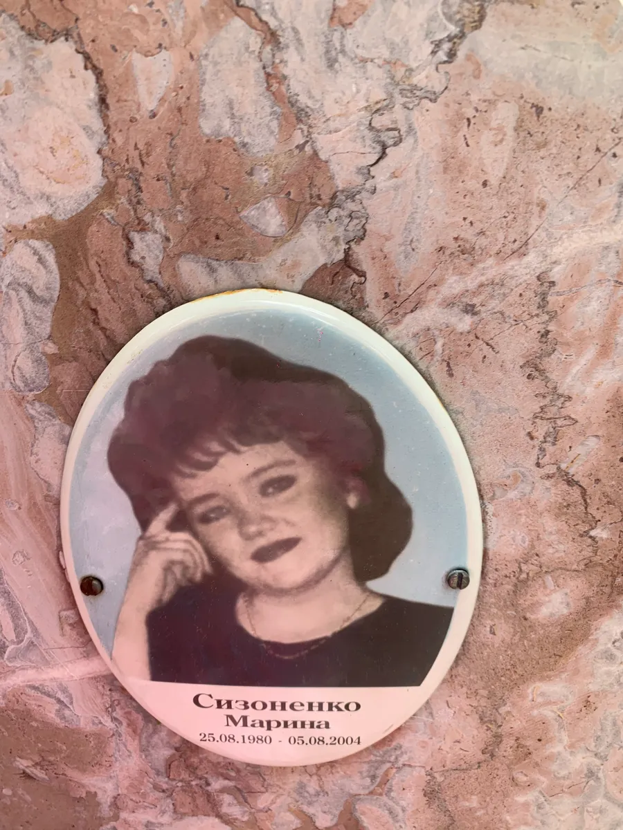 Сизоненко Марина