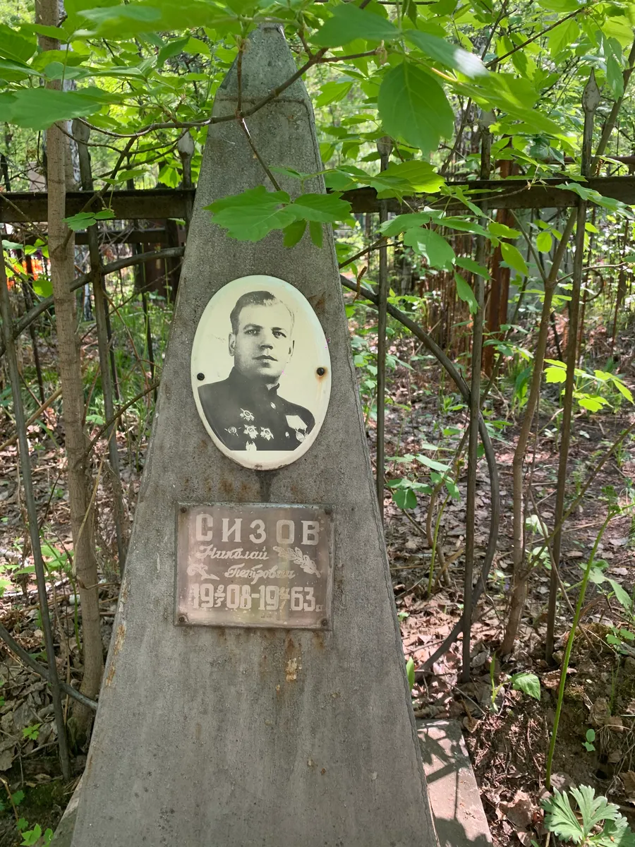 Сизов Николай Петрович