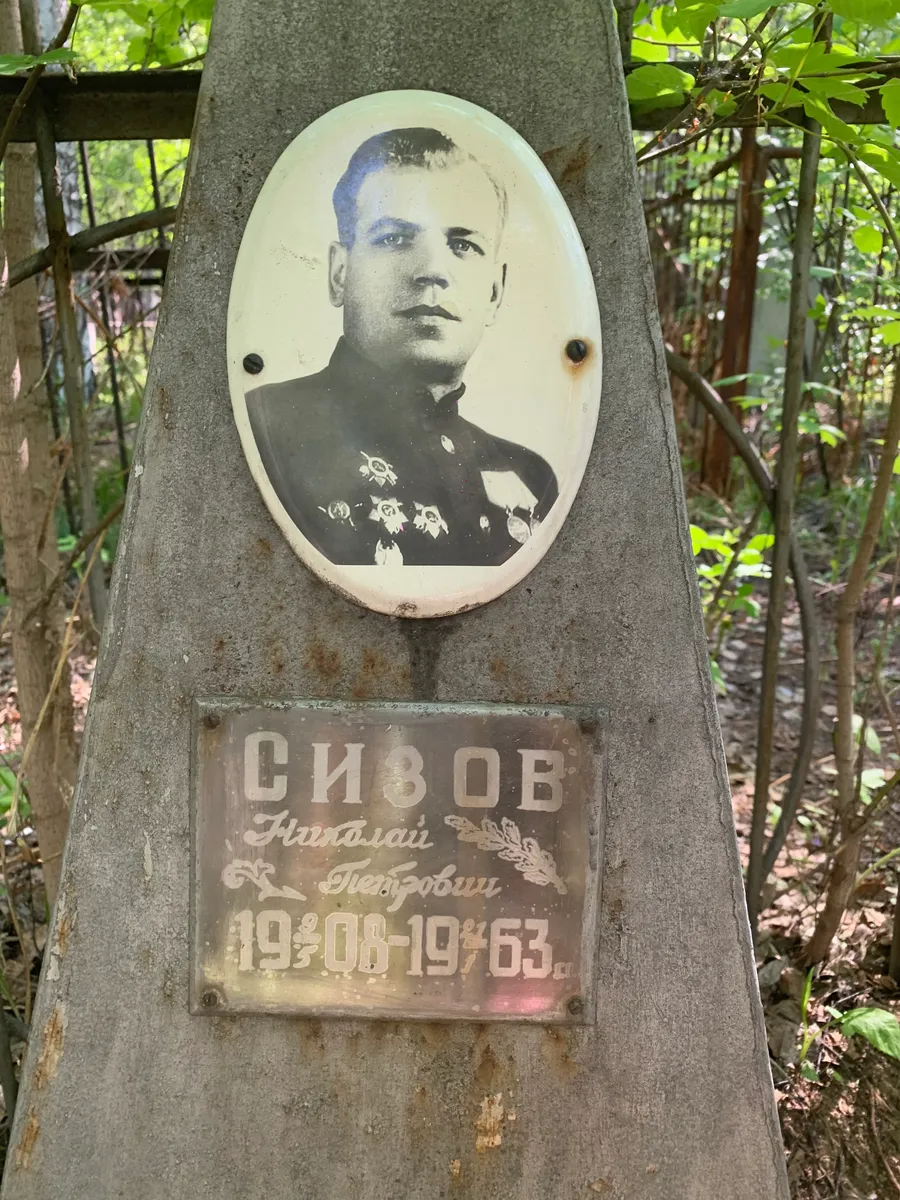 Сизов Николай Петрович