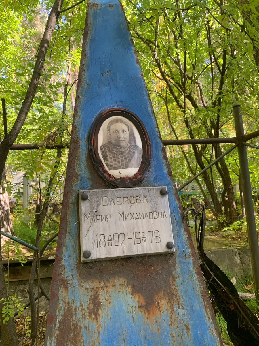 Сленова Мария Михайловна