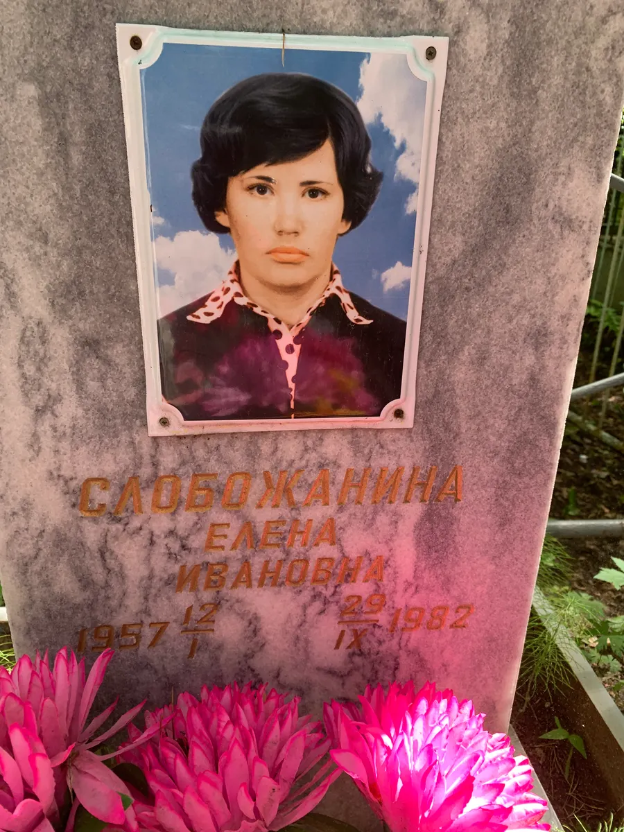 Слобожанина Елена Ивановна