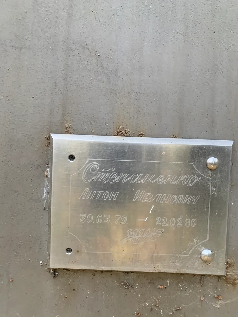 Смеречинко Антон Иванович