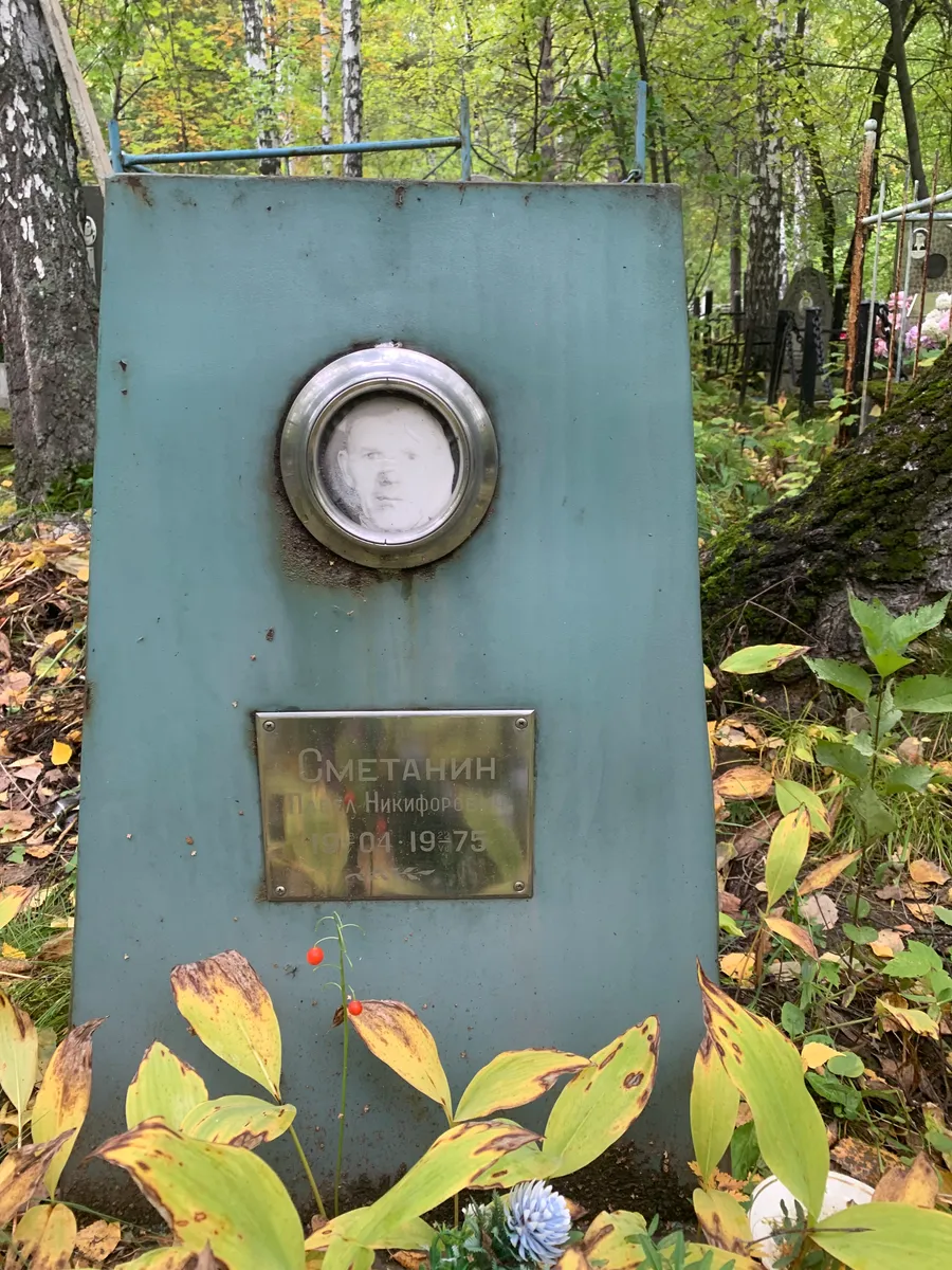 Сметанин Анатолий