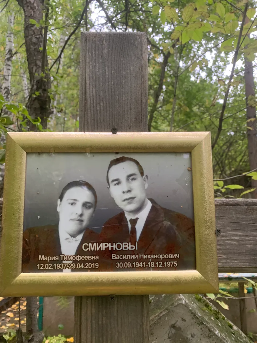 Смирнова Мария Тимофеевна