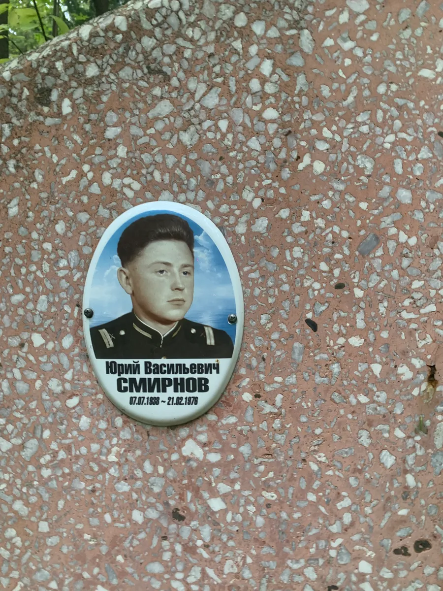 Смирнов Юрий Васильевич