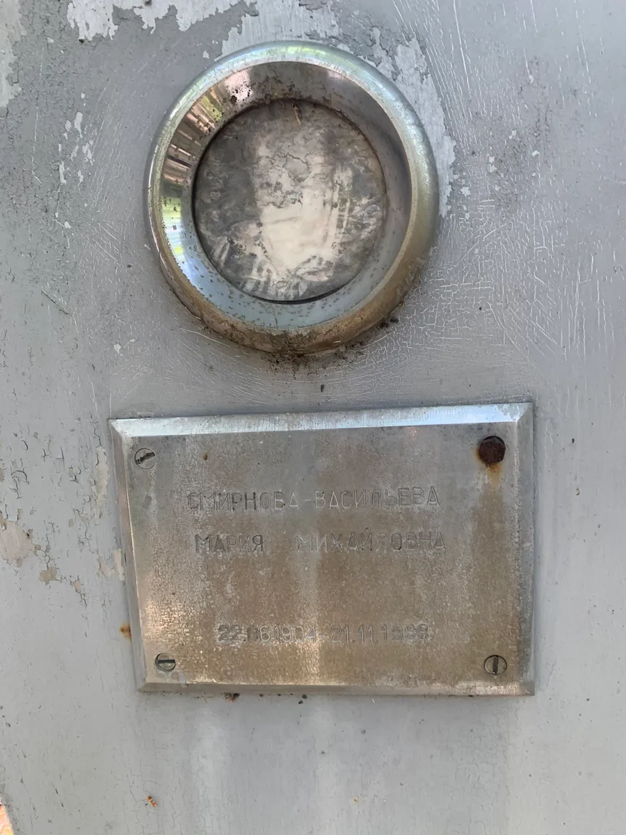 Смирнова Мария Михайловна