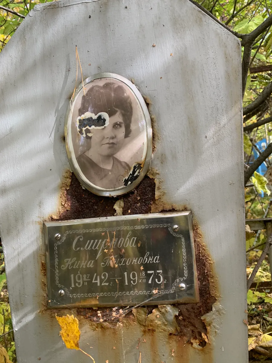 Смирнова Нина Антоновна