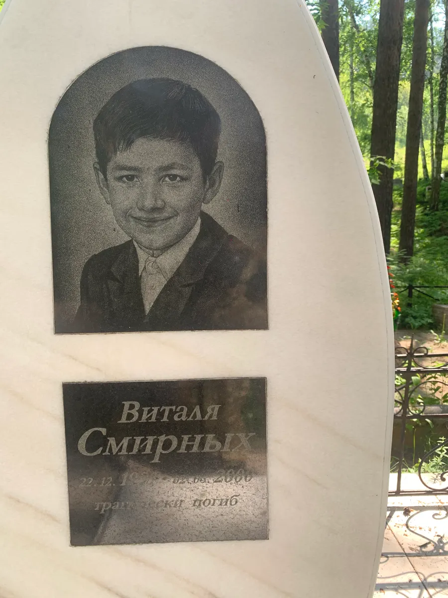 Смирных Виталий