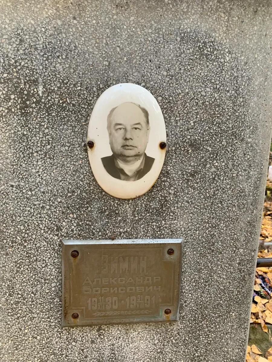 Смит Александр Борисович