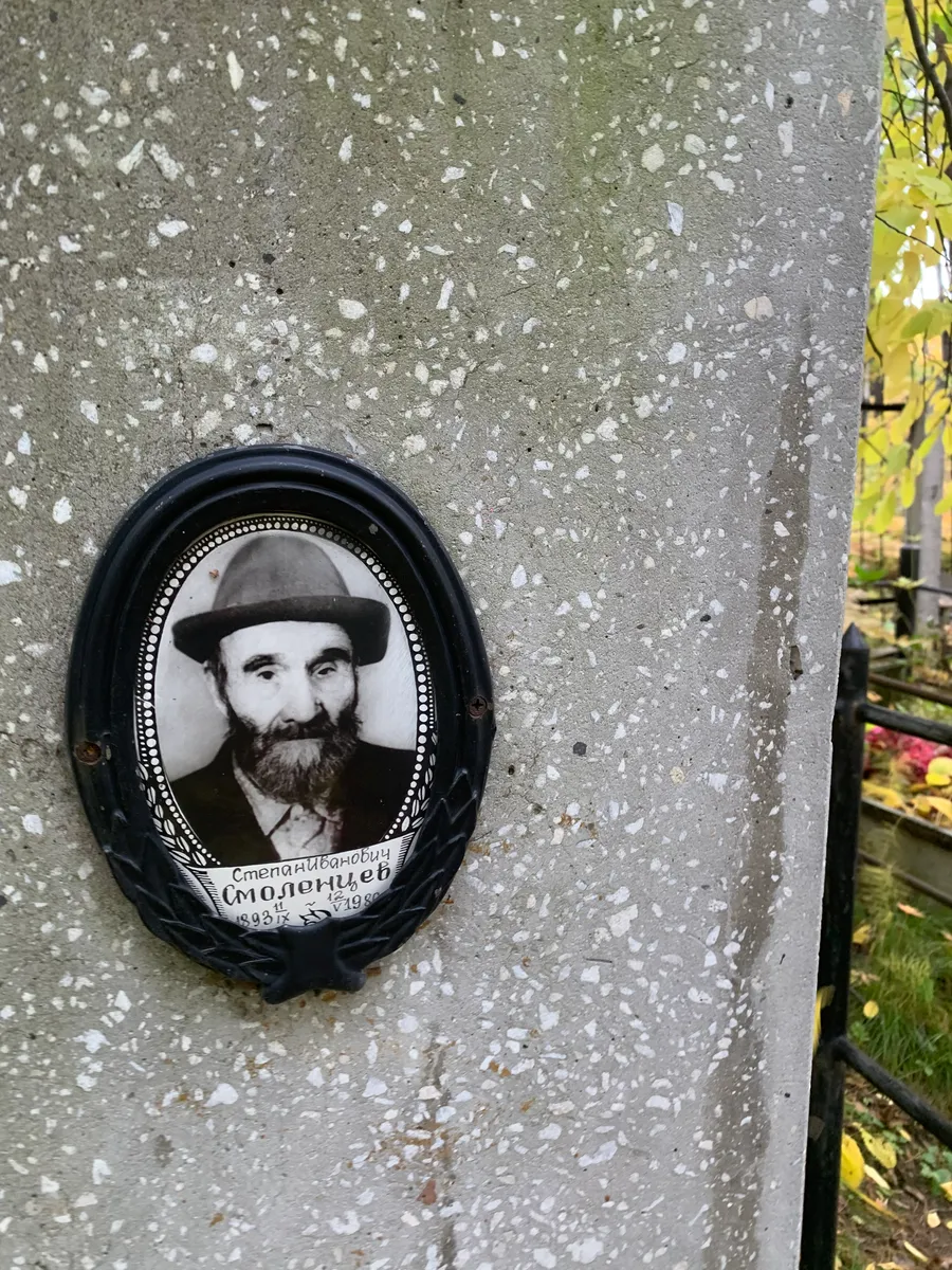 Смоленцев Степан Иванович