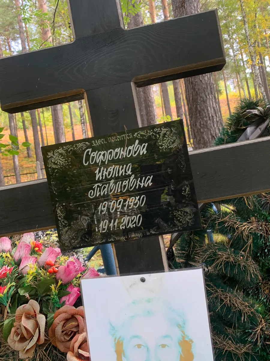 Софронова Ирина Станьевна