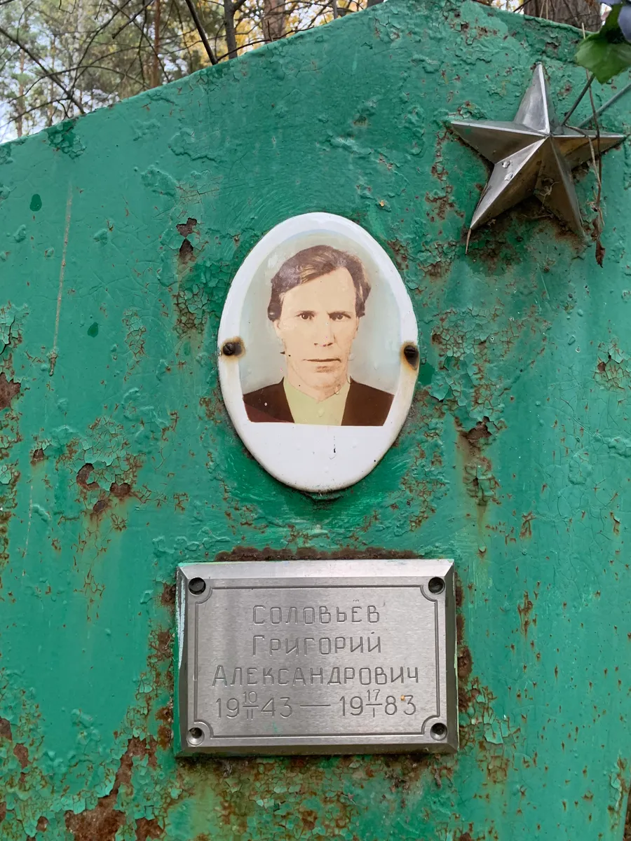 Солдьев Григорий Александрович