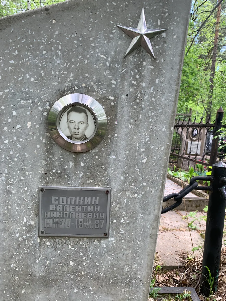 Солнцин Валентин Николаевич