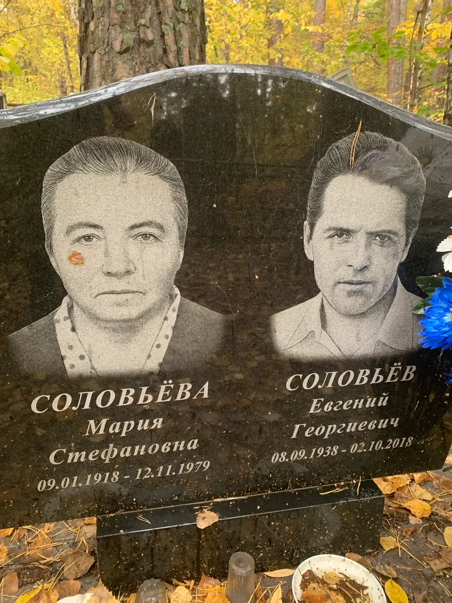 Соловьёв Евгений Georgievich