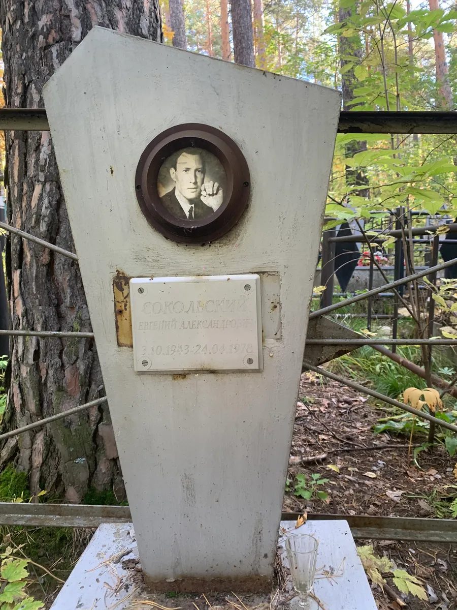 Сомольский Евгений Александрович