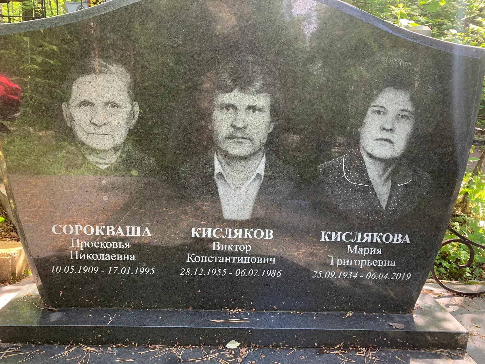 Сорокваша Просковья Николаевна